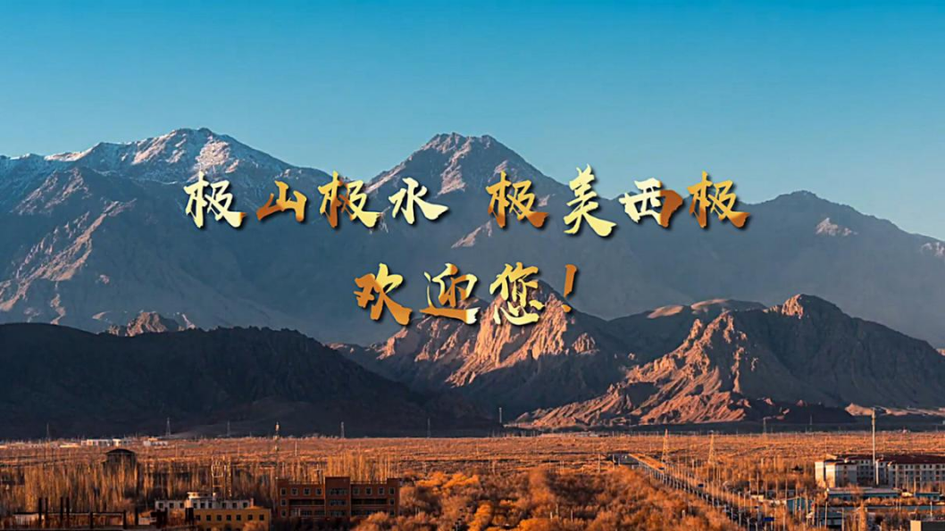 奔跑在祖国最西端，感受帕米尔高原的壮美｜“新疆是个好地方”2025“中国西极”乌恰县半程马拉松7月6日开跑