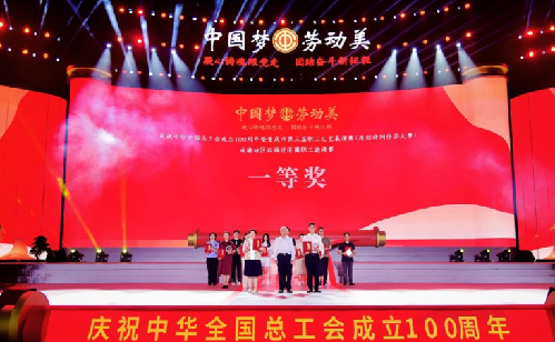 川渝职工诗词盛会：礼赞百年工会，唱响时代强音