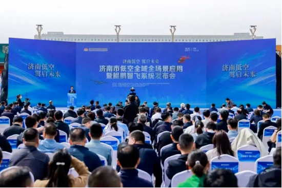 上新了山东｜青岛峰会首秀！山东低空经济全产业链实力藏不住了