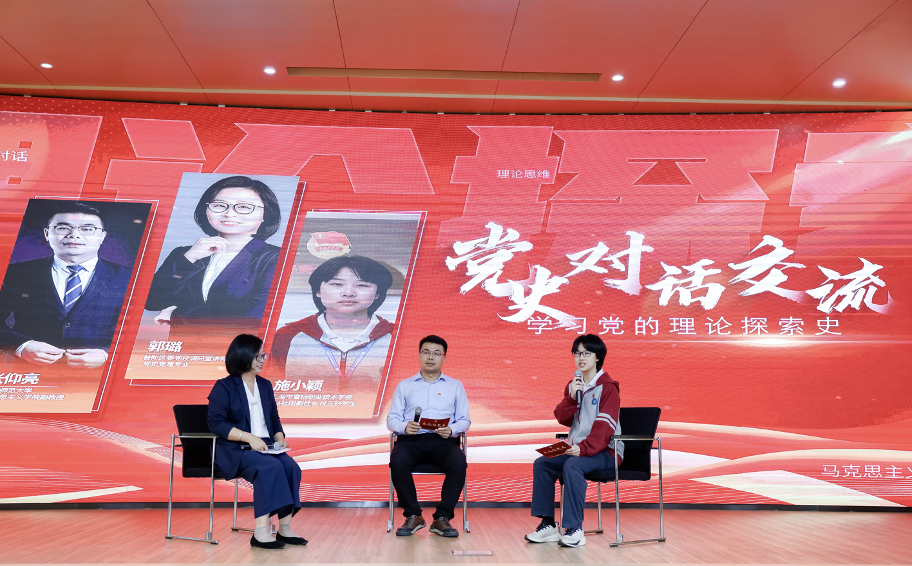 上海普陀区举办弘扬伟大建党精神党史学习教育主题活动