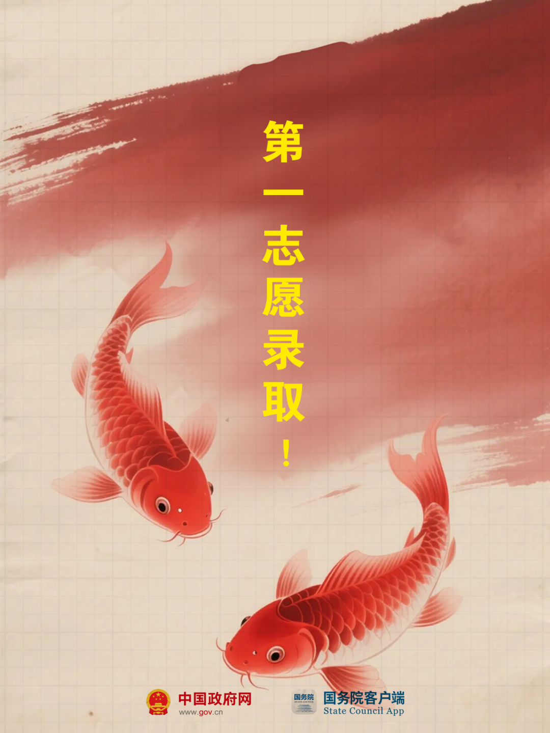 @高考生和家长，周四前必看