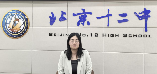 数智赋能 北京十二中打造“数智导航”教育新范式
