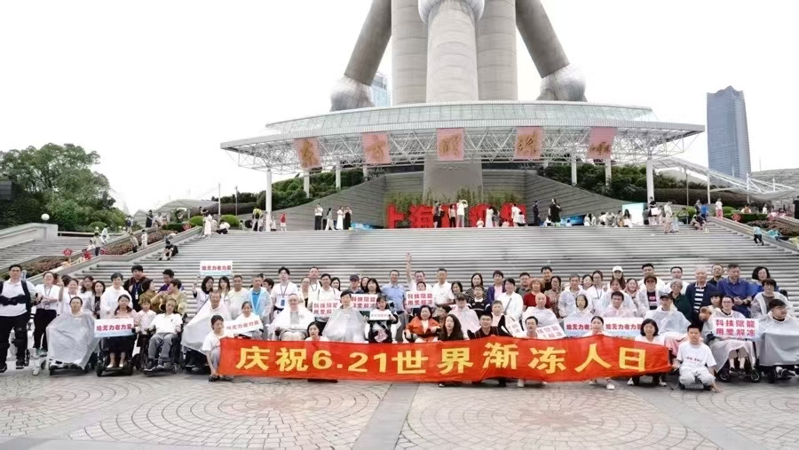 上海：以科技之光照亮“渐冻人”解冻之路