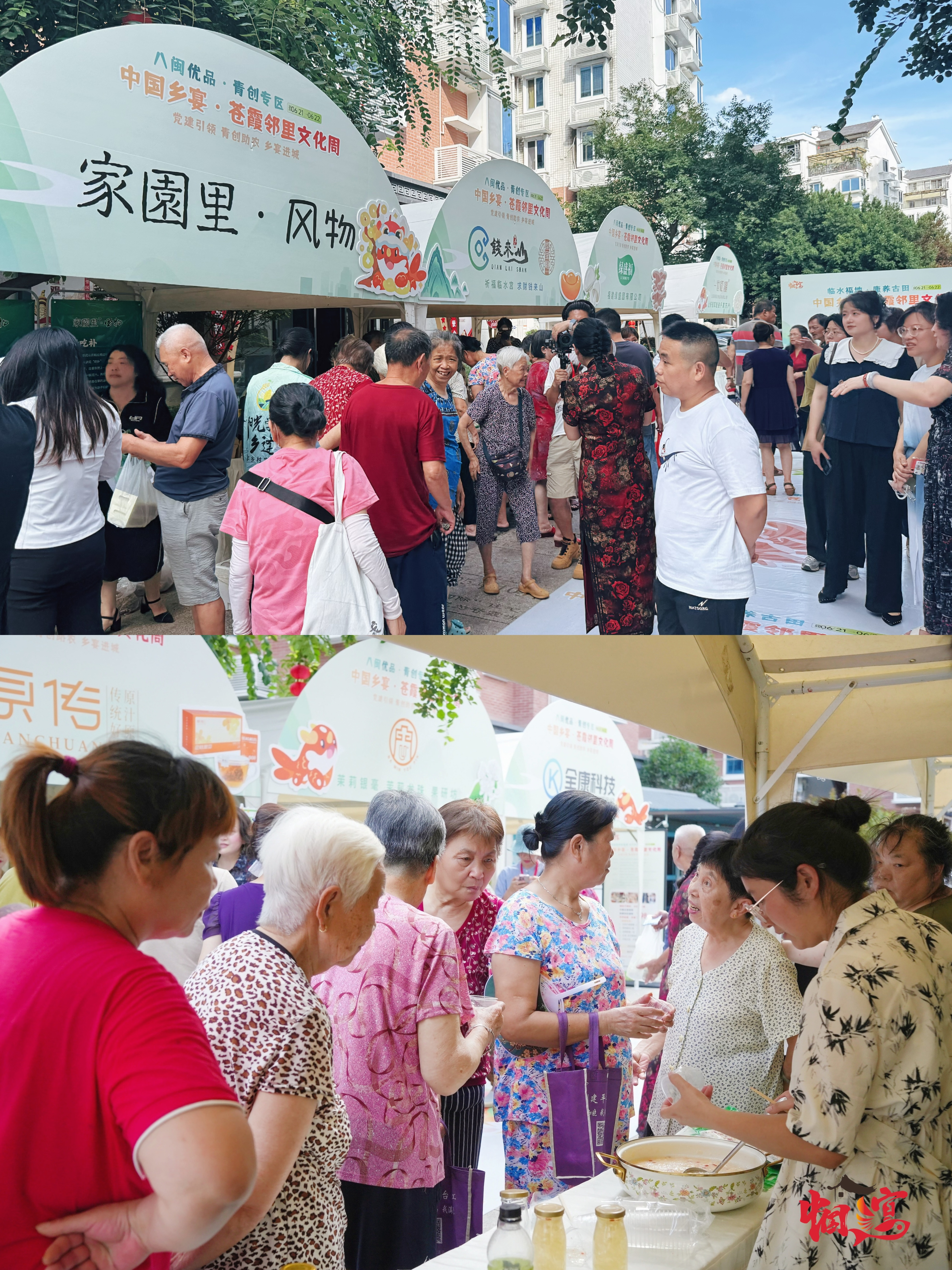 乡宴搭桥梁 城乡共振兴：中国乡宴进社区开启乡村特色与城市社区融合新篇章