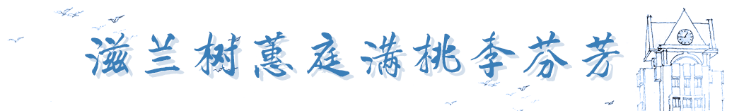 向海而生！烟台大学2025年宣传片重磅发布！