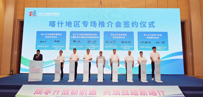 吸金超百亿！商博会喀什签约23个项目