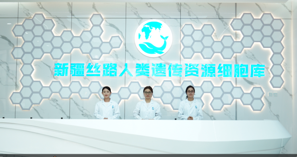 新疆综合细胞库揭牌 患者不出疆可接受细胞技术服务