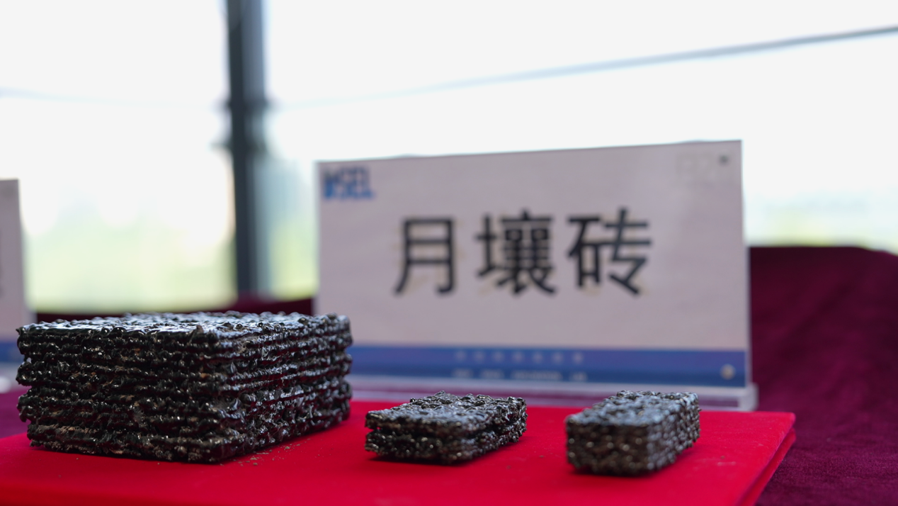 活力中国调研行丨合肥寻宝：一块能搭建月球科研站的“砖”