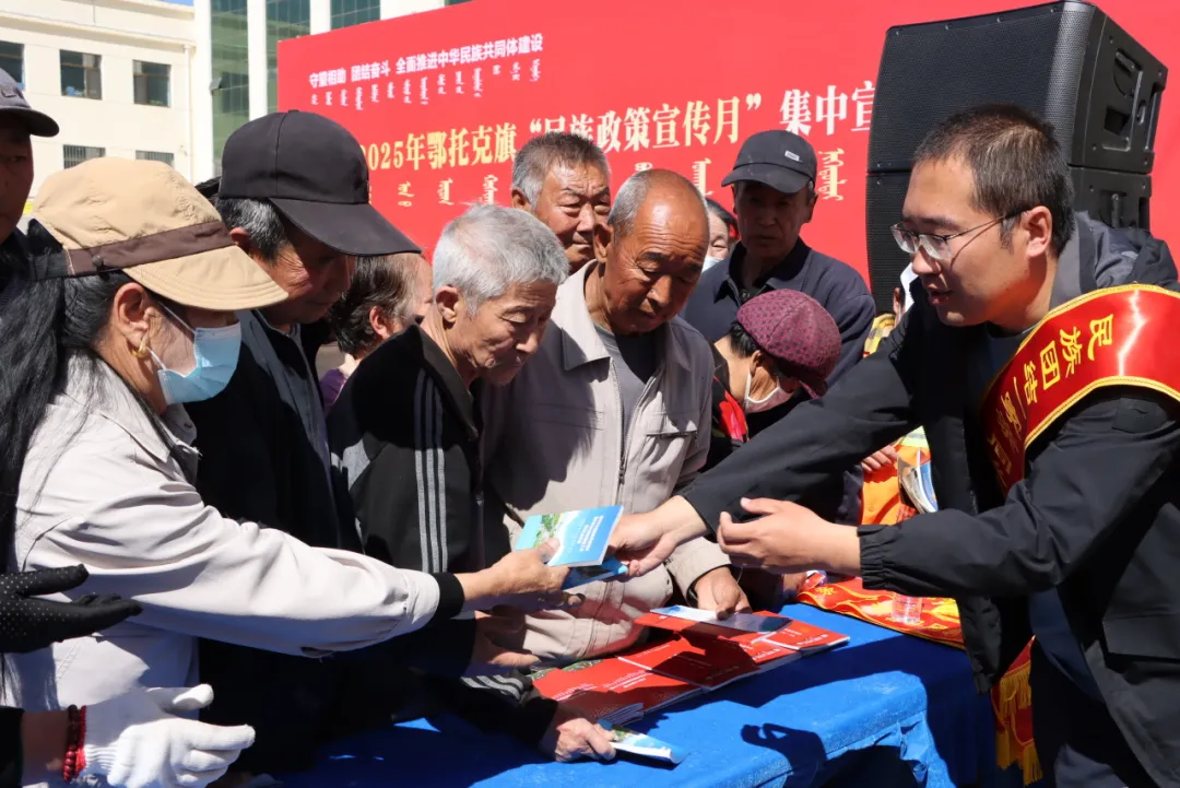鄂托克旗：奋力书写新时代民族团结进步新篇章