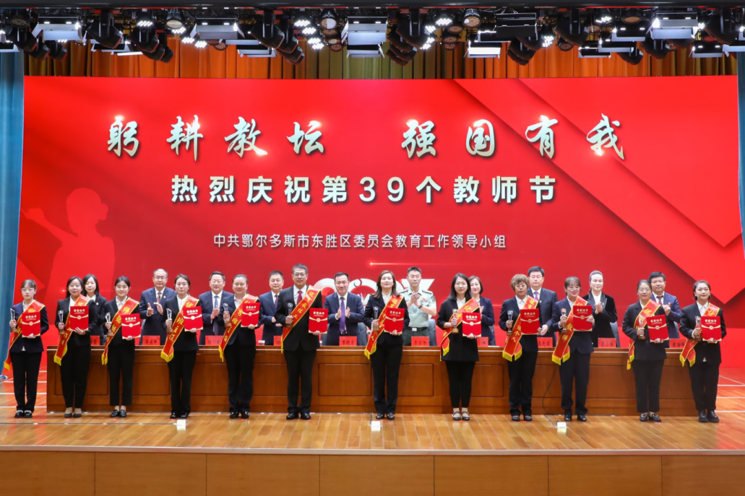 鄂尔多斯市东胜区教育改革的“四维”实践探索
