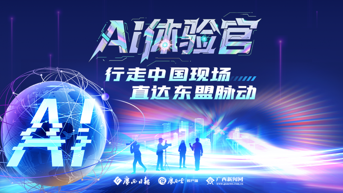 “人工智能+”，打开新生活