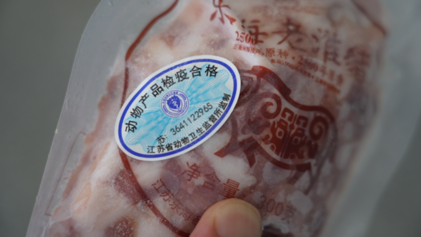 江苏连云港市东海县：严把源头关 筑牢“肉案子”安全防线