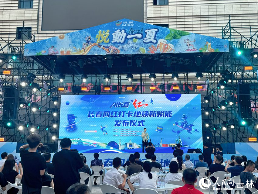 长春150个网红打卡地焕新上线