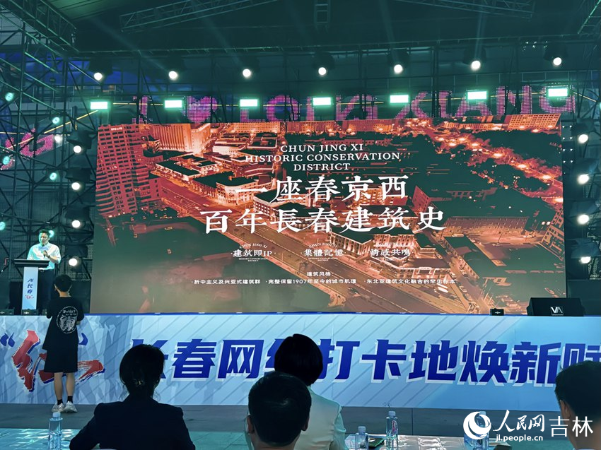 长春150个网红打卡地焕新上线