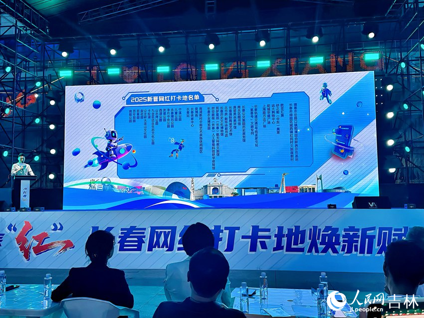 长春150个网红打卡地焕新上线