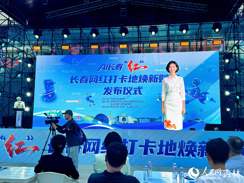 长春150个网红打卡地焕新上线