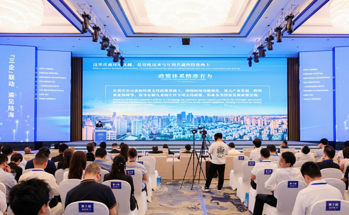 重庆发布机会清单项目36个，总投资额超700亿元