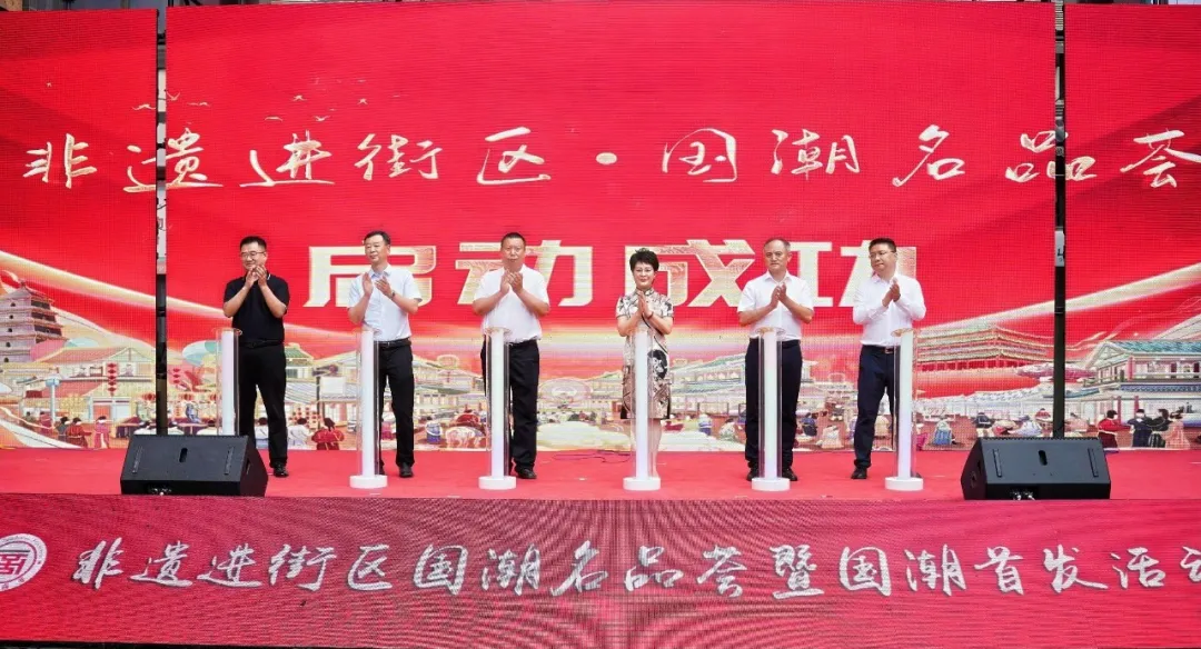 2025年西安“非遗进街区 国潮名品荟”活动启动