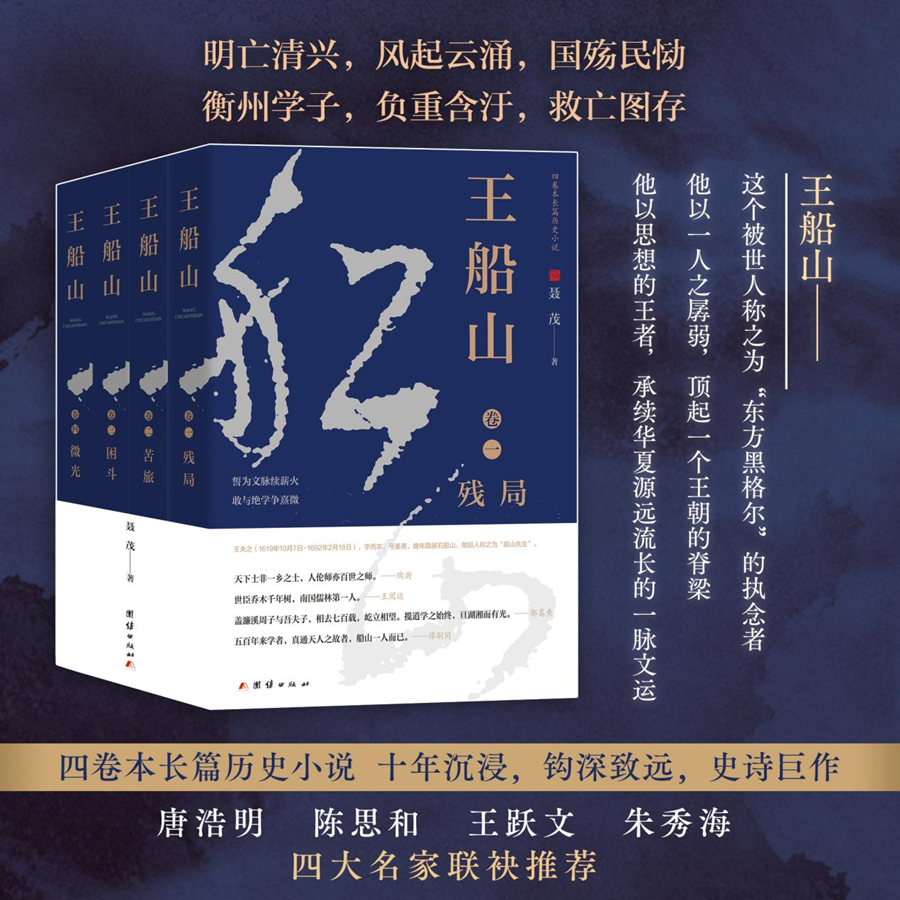 评论丨王泽应：铸就中华民族伟大复兴的精神史诗