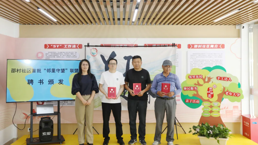 江苏昆山陆家镇：熟邻连心“Yi 起来”！