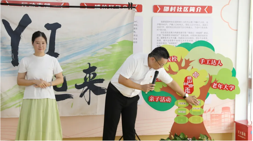 江苏昆山陆家镇：熟邻连心“Yi 起来”！