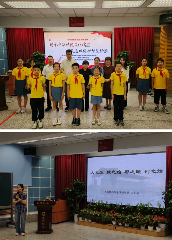 第八期“传承中华传统文化瑰宝，共筑名城保护智慧新篇—专家进校园”主题活动顺利开展