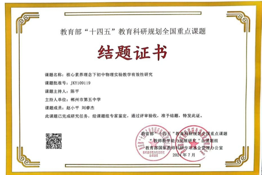 扎根杏坛育栋梁 争做学生“最温暖的引路人”
