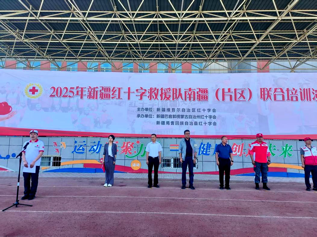 2025年新疆红十字救援队南疆（片区）联合培训演练在巴州焉耆县举办