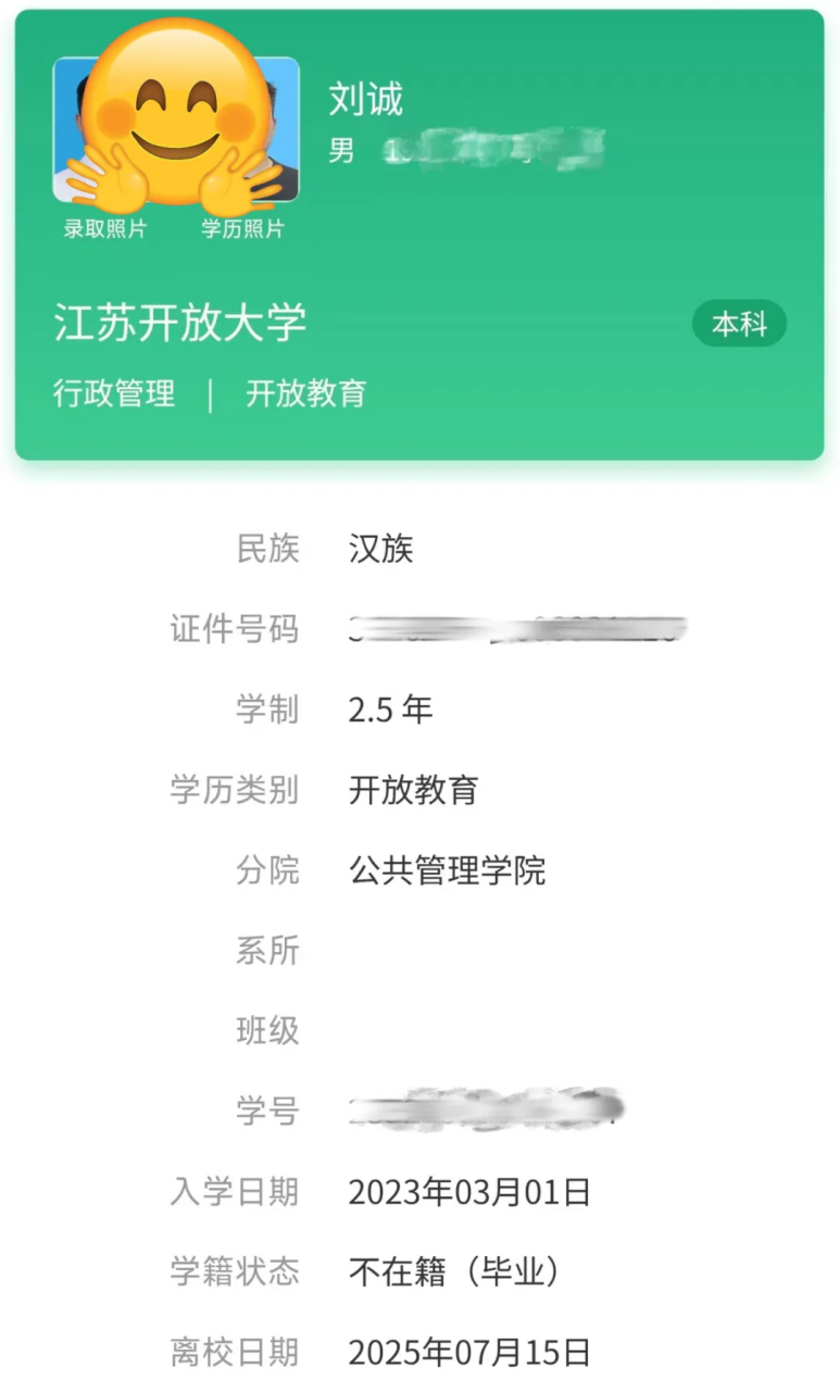 江苏昆山：首位“昆小哥”毕业啦！