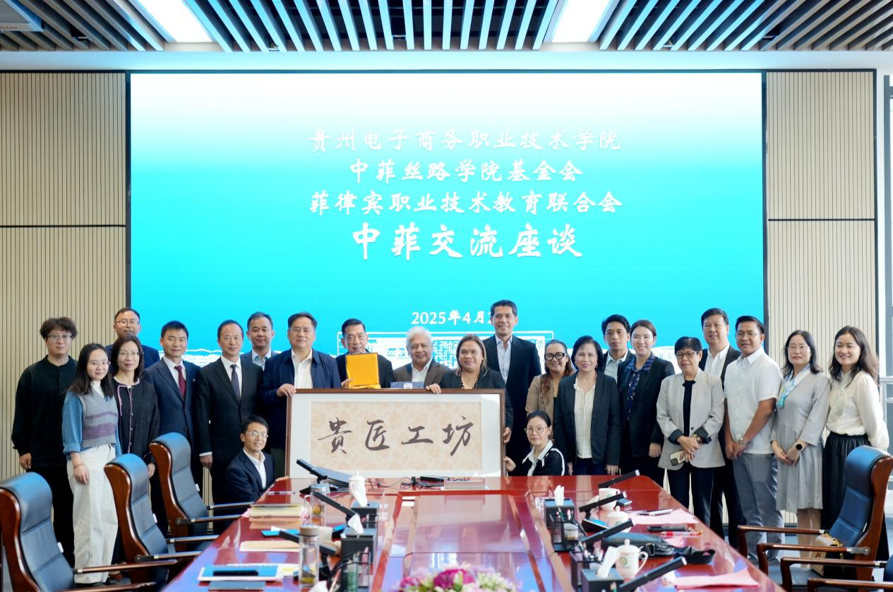 奏多彩和鸣，谱合作新篇！贵州以教育为桥，与世界共绘发展蓝图