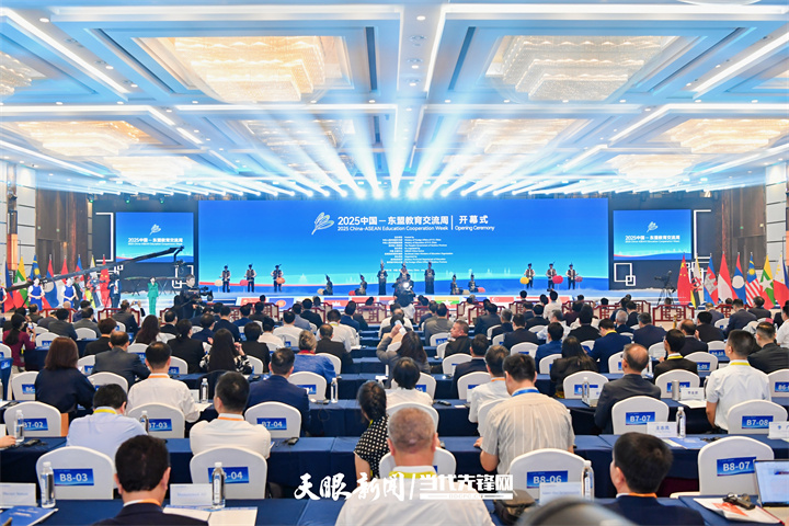 奏多彩和鸣，谱合作新篇！贵州以教育为桥，与世界共绘发展蓝图