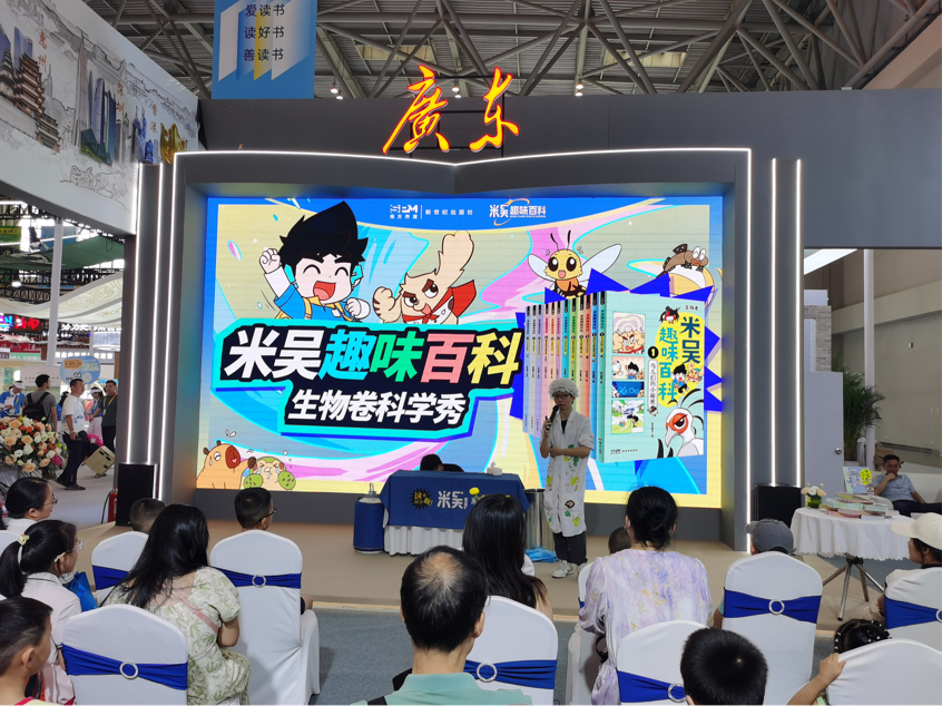 穗渝双城共燃科学热，开启暑期科普盛宴