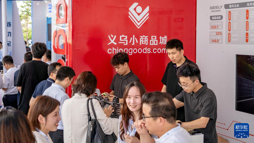 第五届中国新电商大会在吉林延边召开
