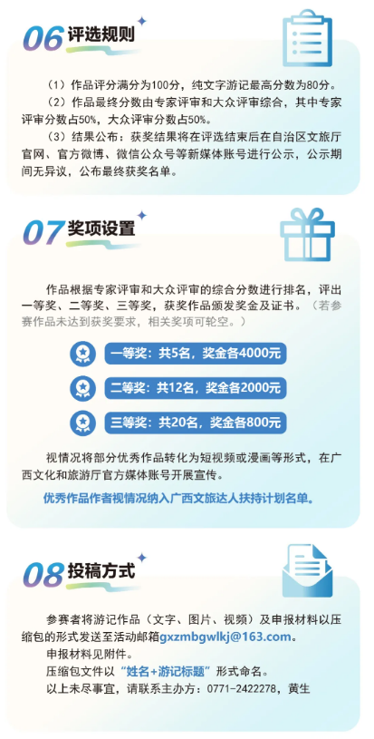 丰厚奖金！“AI广西”游记大赛正式启动，用AI给广西山水写首诗，让你的旅程成为世界看得见的“赛博情书”