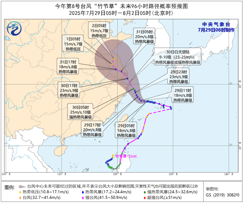 华北东北华东等地有强降雨 台风“竹节草”趋近华东沿海