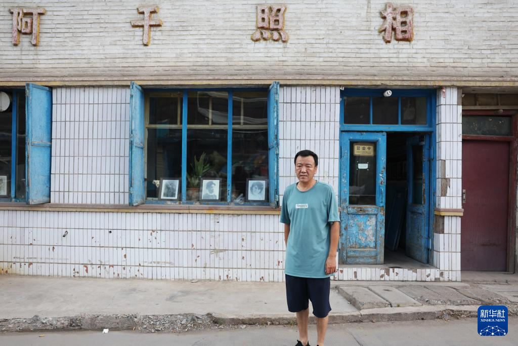 新华全媒+丨阿干照相馆——两代人的光影守望