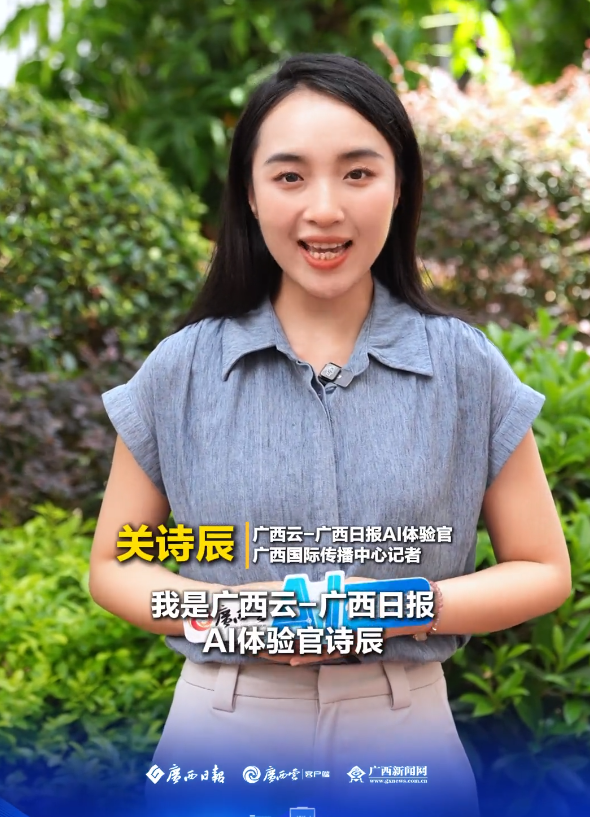 视频丨打破跨境数据壁垒！中越组队打造AI合作“黄金三角”