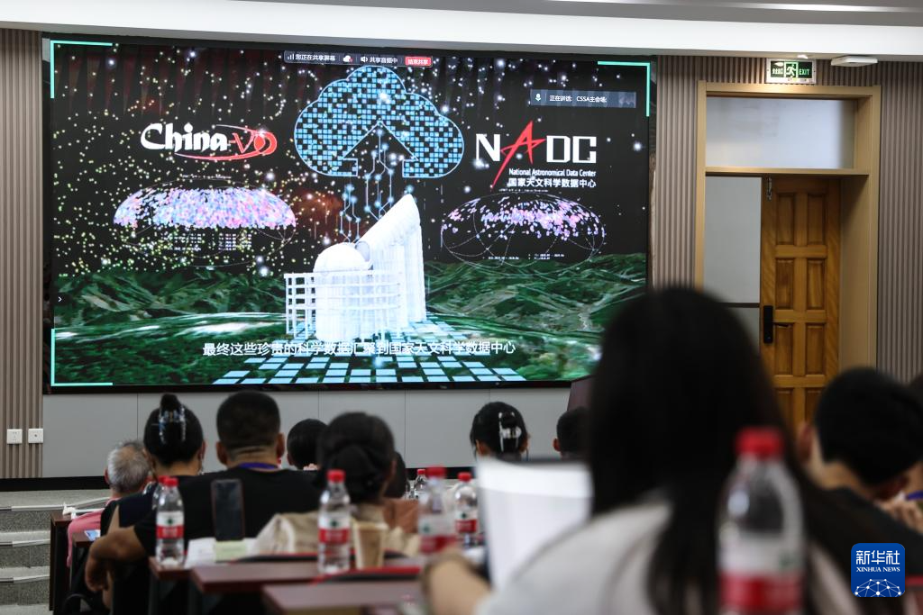 首届全国天文公众科学大会聚焦天文学的公众参与