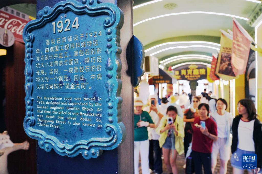 哈尔滨打造夏季文旅新体验