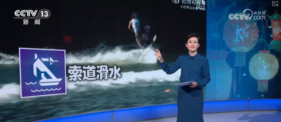 世界运动会来了！有哪些项目？怎么看更过瘾？一文了解↓