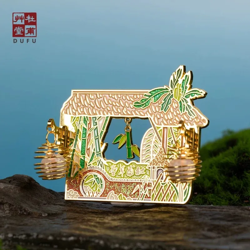 世运村首单纪念品“成都青羊造”