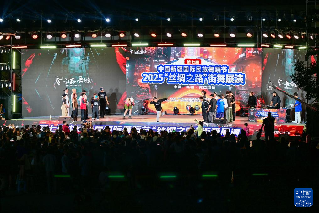 新华全媒+丨天山南北舞起来——第七届中国新疆国际民族舞蹈节舞动文化交融乐章