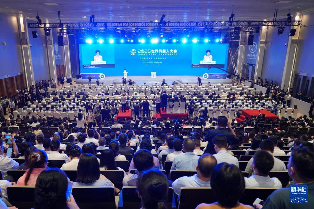 2025世界机器人大会在北京开幕