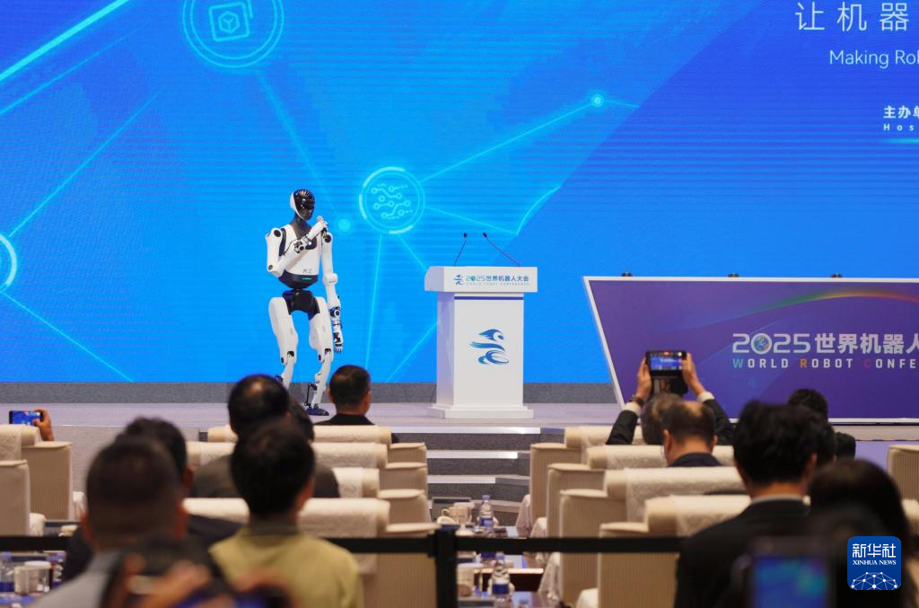 2025世界机器人大会在北京开幕