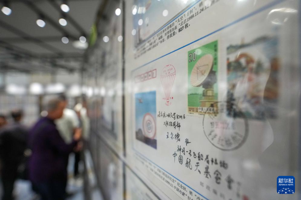 东北三省集邮展览在漠河举行