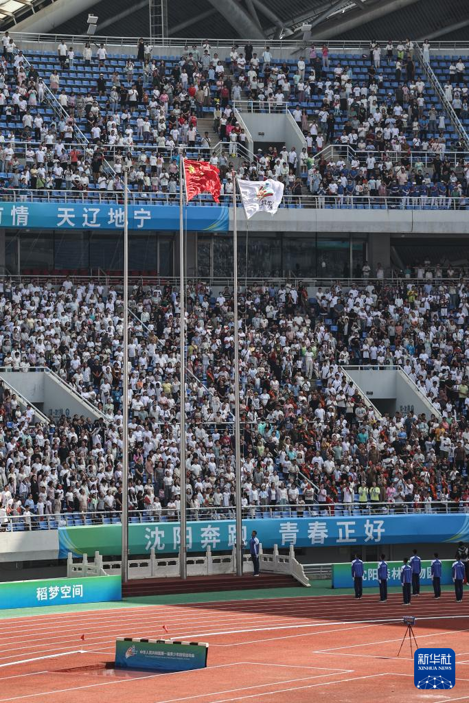 第一届全国青少年田径运动会在沈阳开幕
