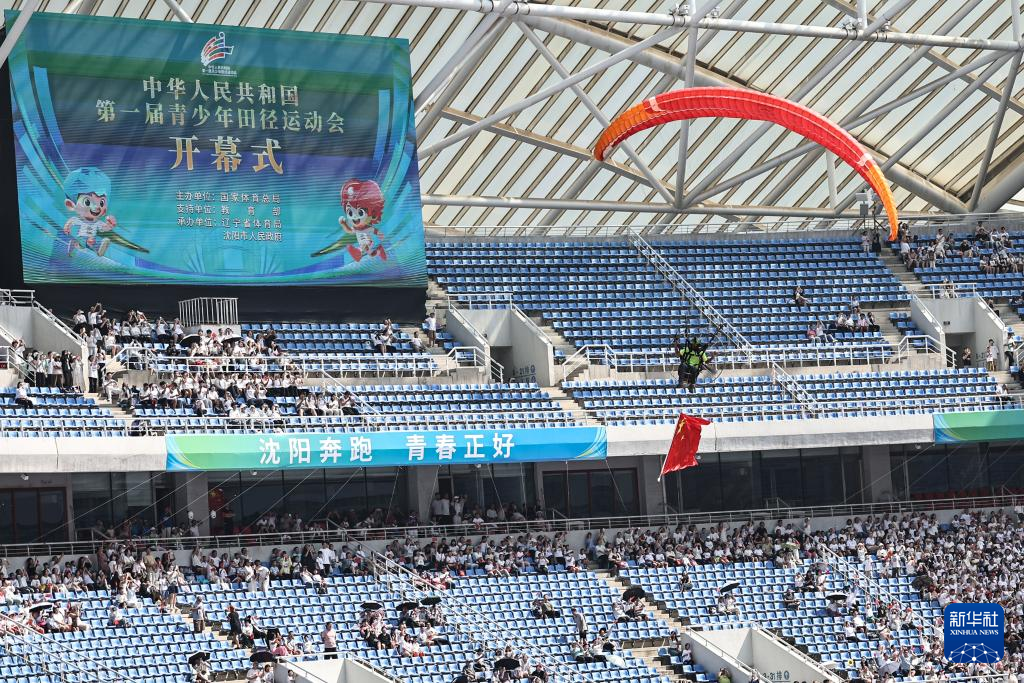 第一届全国青少年田径运动会在沈阳开幕