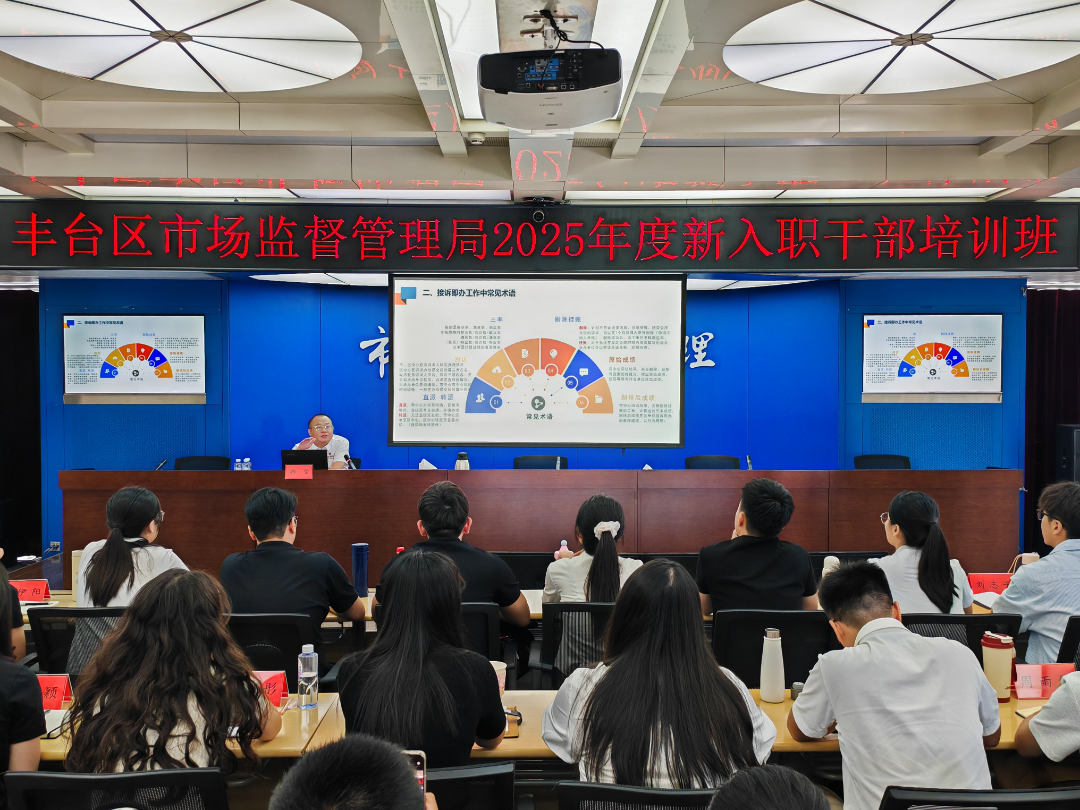 “长辛先锋”引领 “市监薪火”相传——丰台区市场监督管理局以“一课两案三心四业多维”搭建青锐成长阶梯