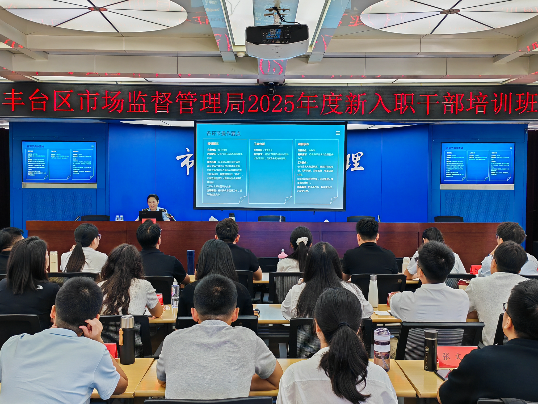 “长辛先锋”引领 “市监薪火”相传——丰台区市场监督管理局以“一课两案三心四业多维”搭建青锐成长阶梯