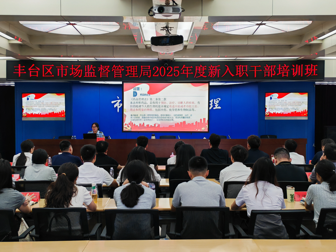 “长辛先锋”引领 “市监薪火”相传——丰台区市场监督管理局以“一课两案三心四业多维”搭建青锐成长阶梯